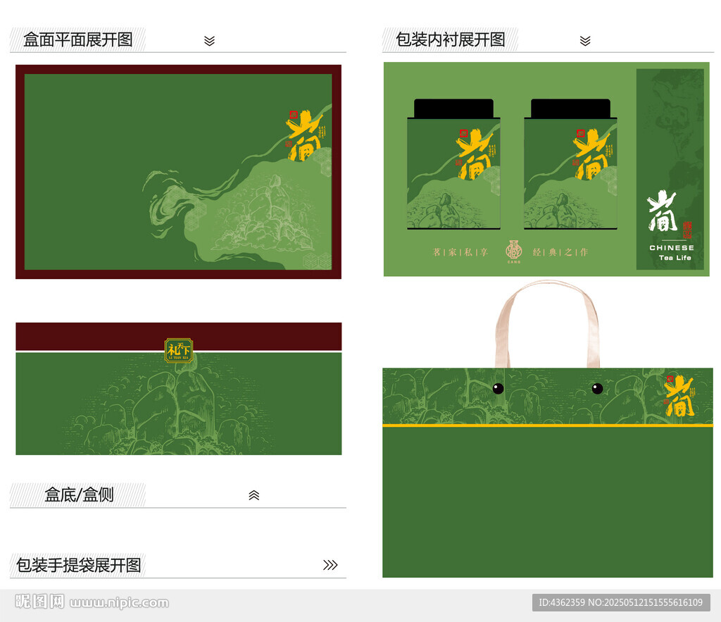 山间AI礼盒包装设计