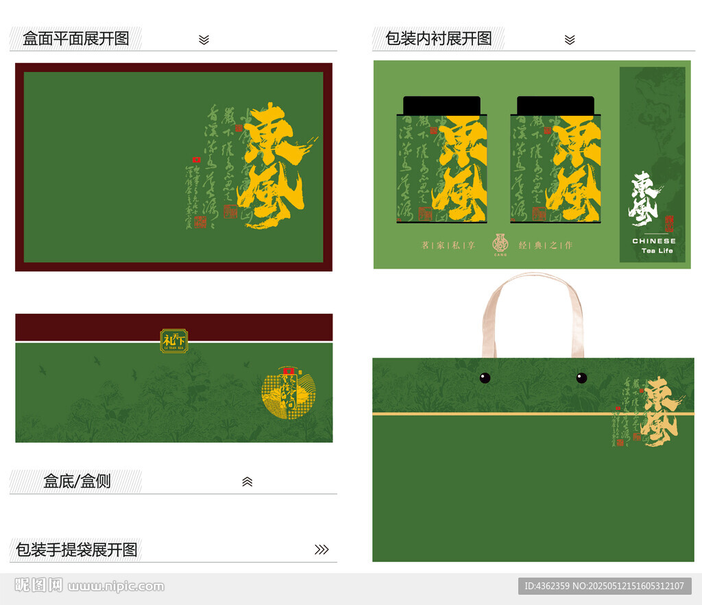 东风AI礼盒包装设计