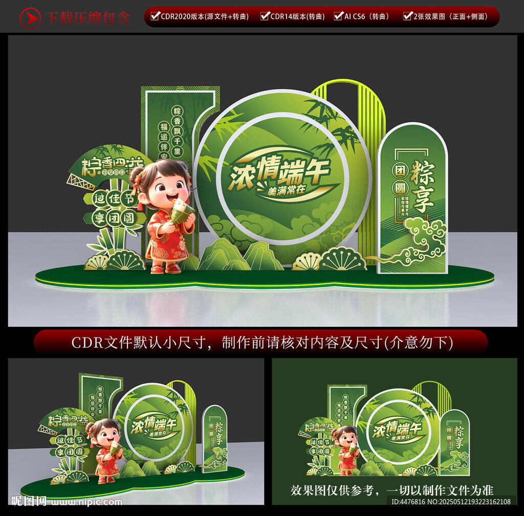 端午美陈
