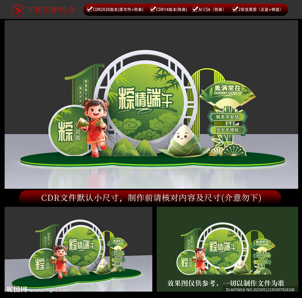 端午美陈