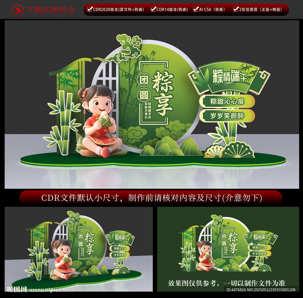 端午美陈