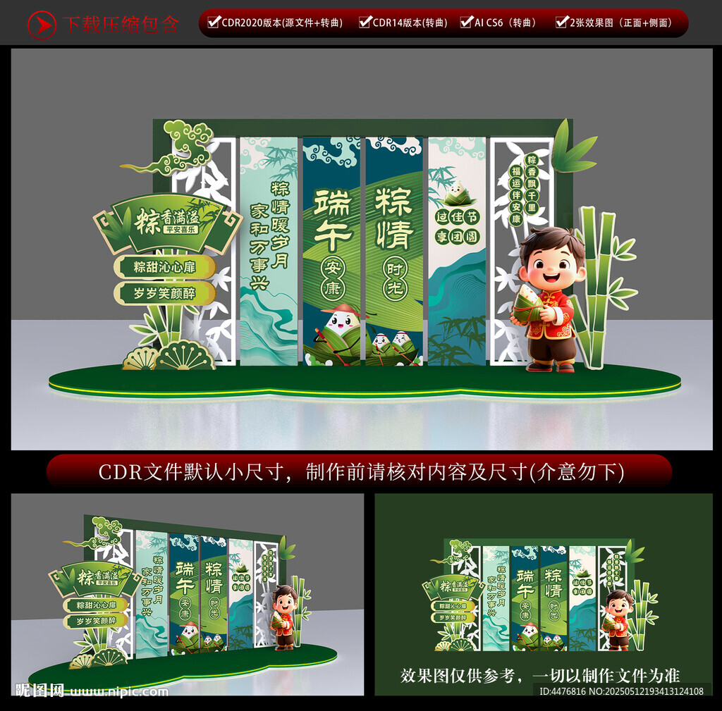端午美陈