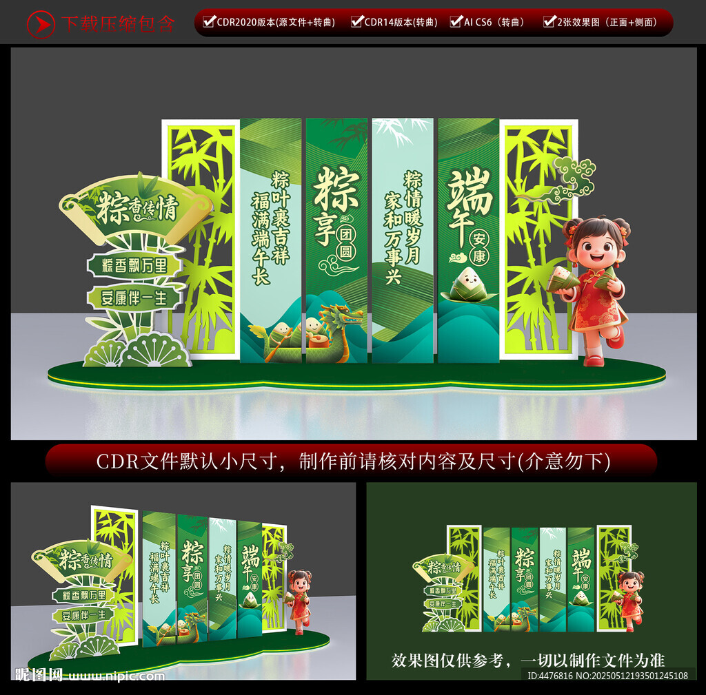 端午美陈