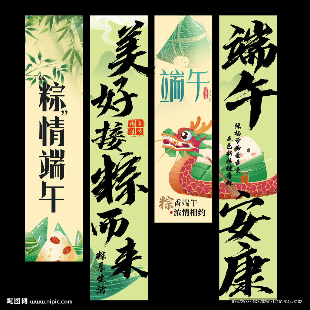 端午节挂布