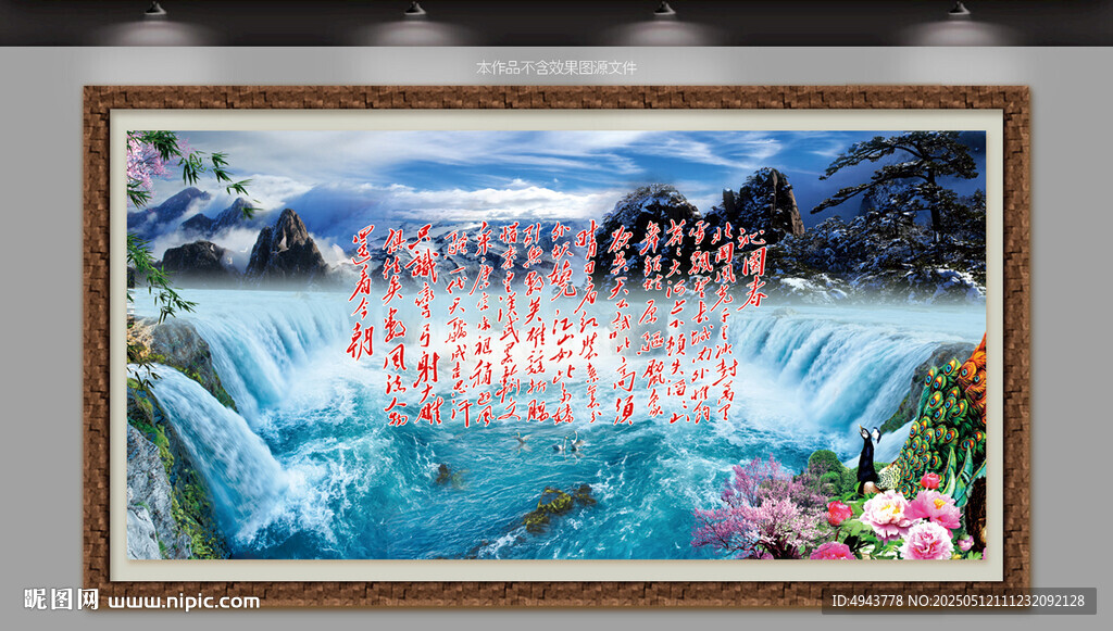 沁园春