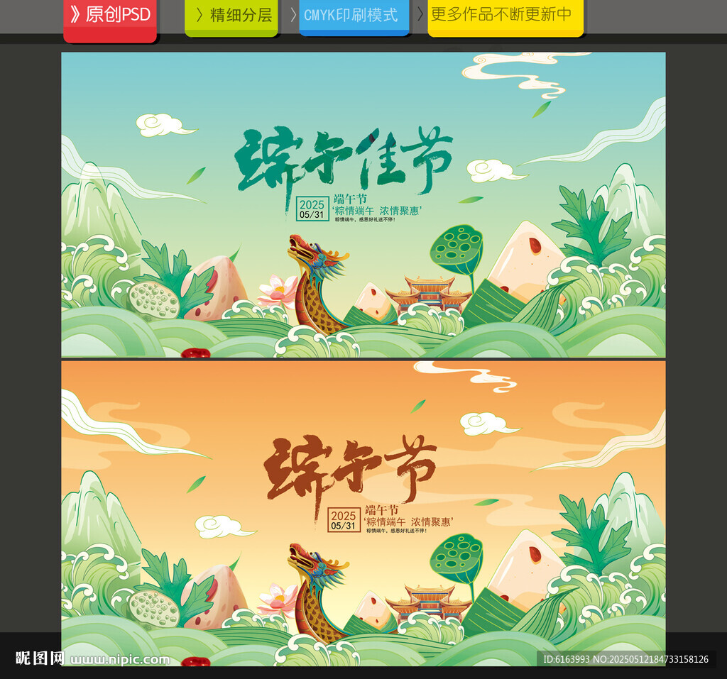 端午