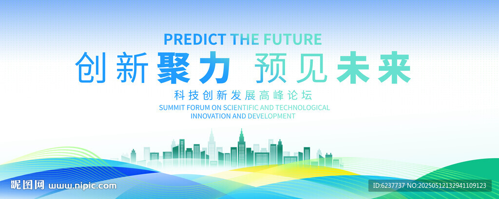 蓝绿色科技会议背景
