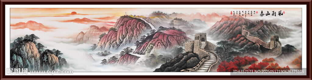 五岳之尊泰山长城图