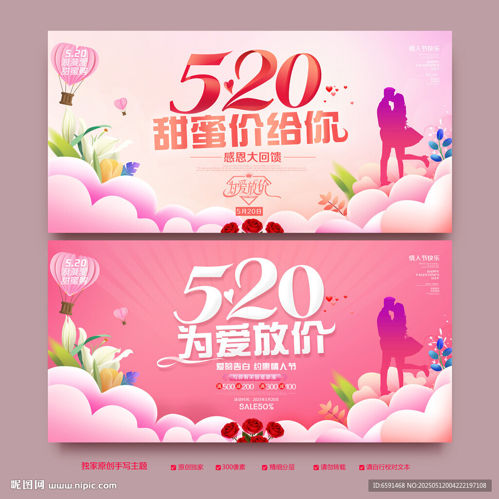520海报
