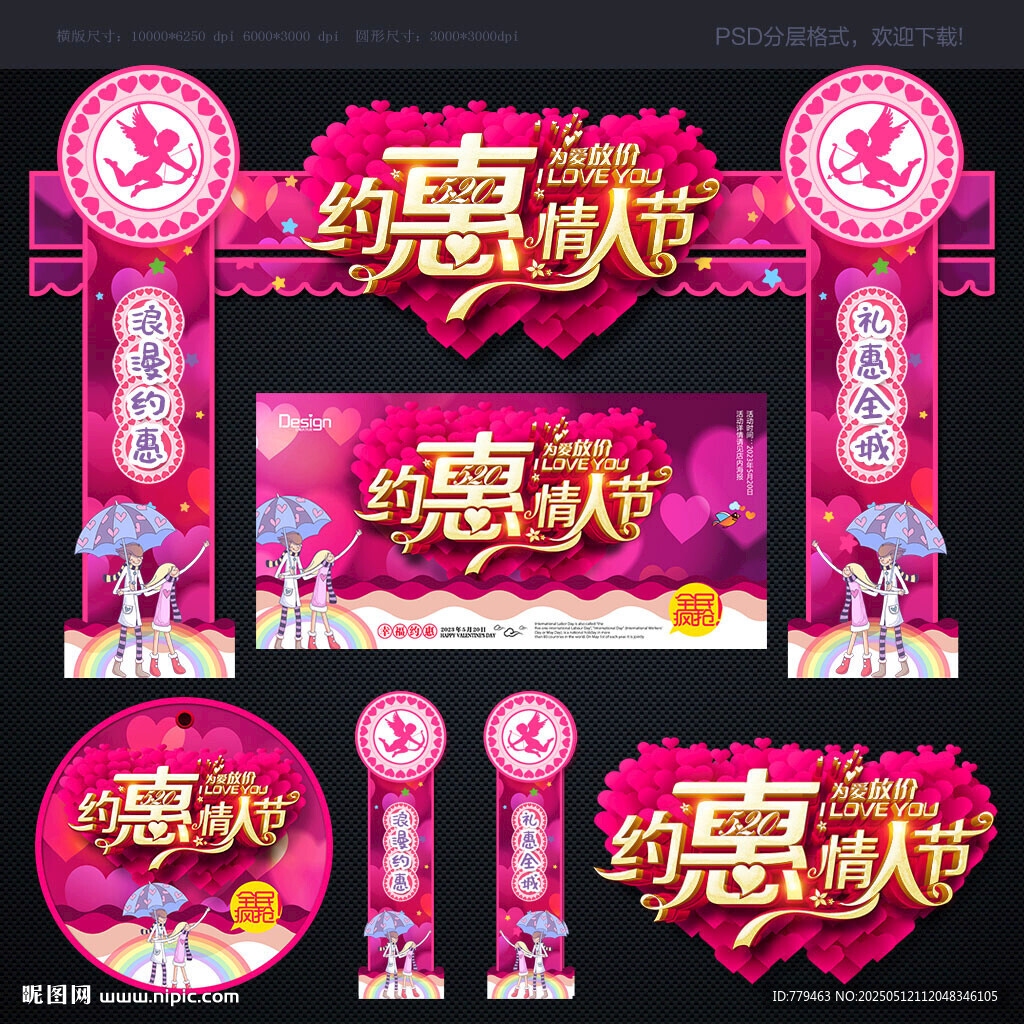 520 拱门