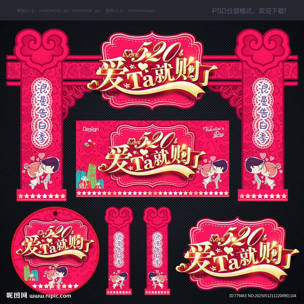 520门头