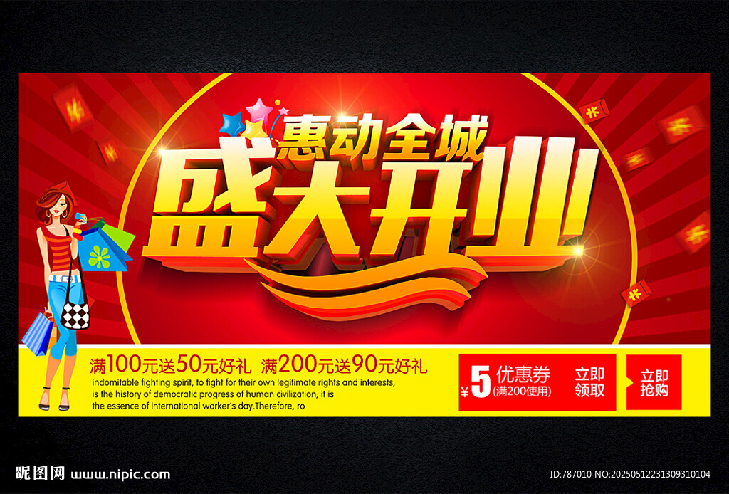 开业