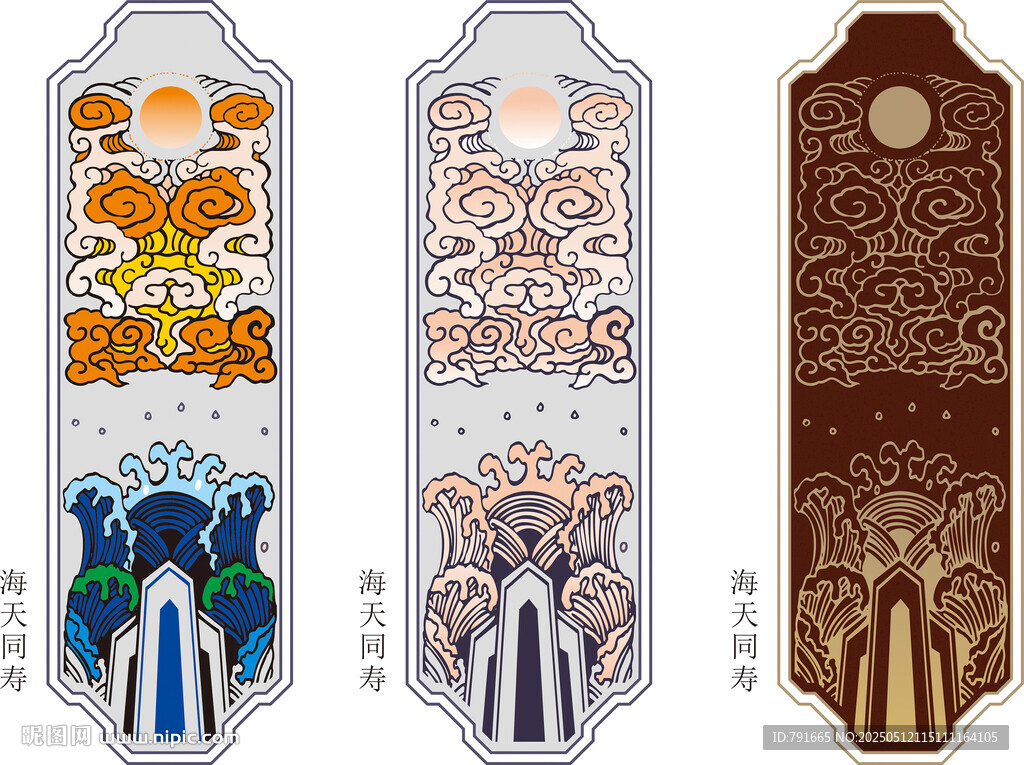 传统纹样