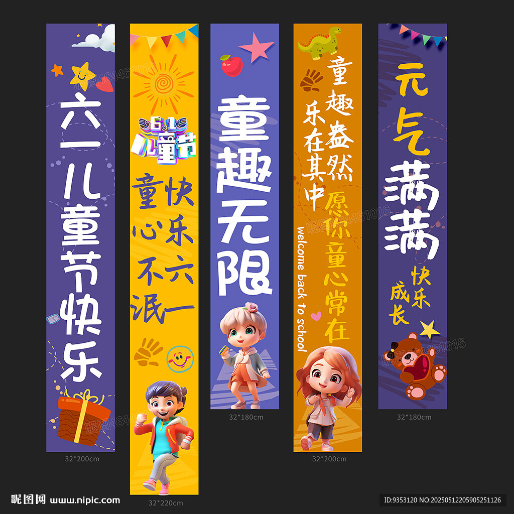 六一