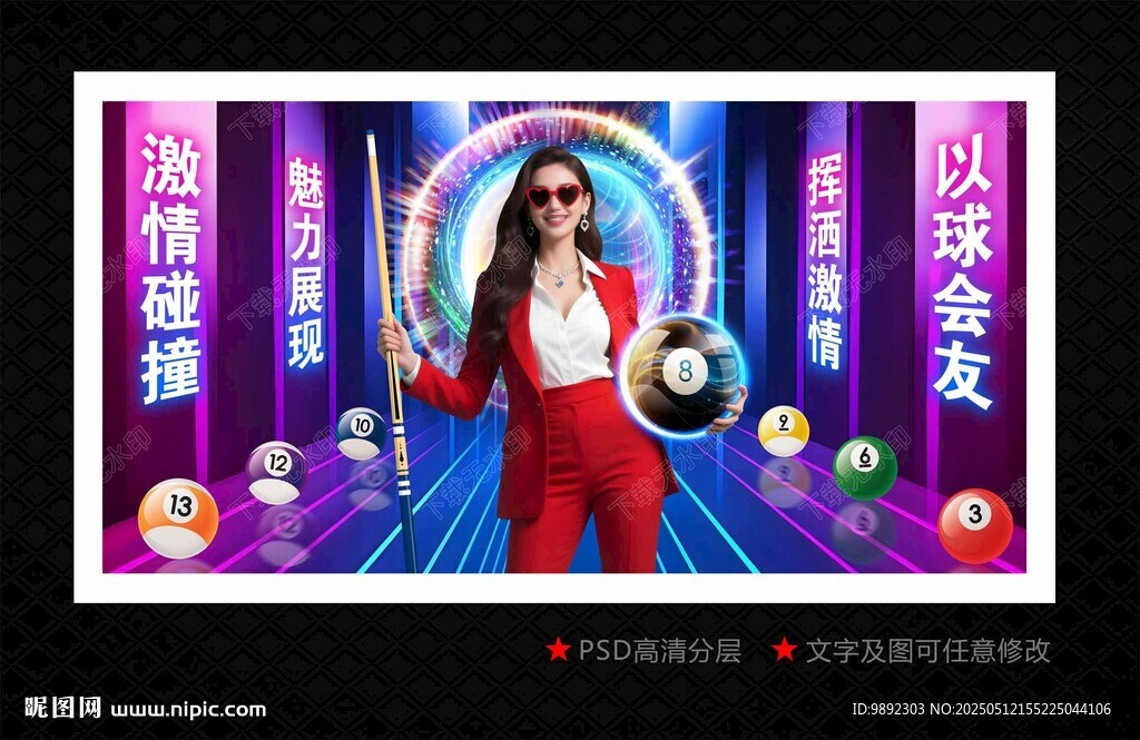 台球俱乐部