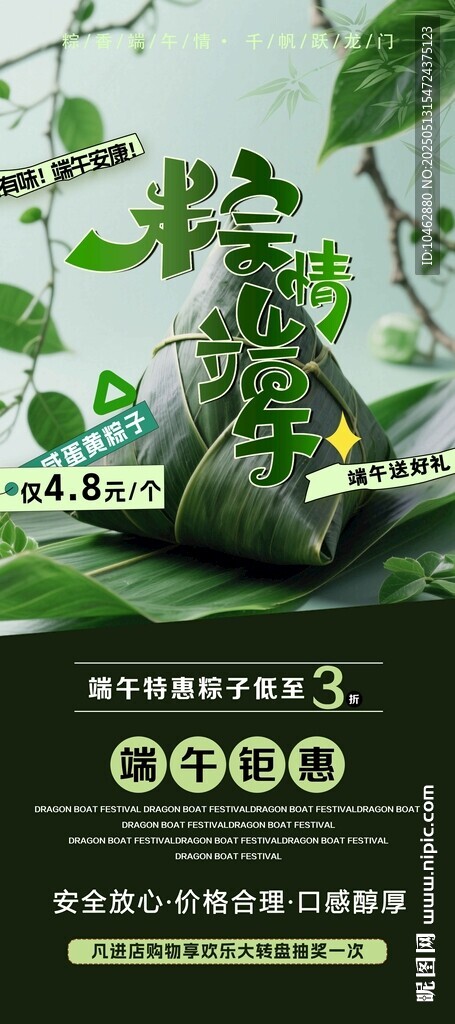 清新绿植背景模板素材