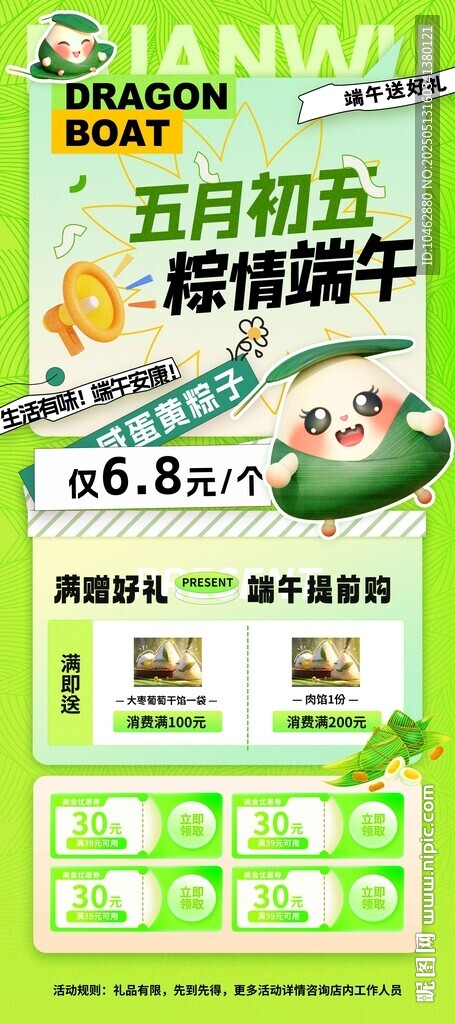 端午节促销活动易拉宝