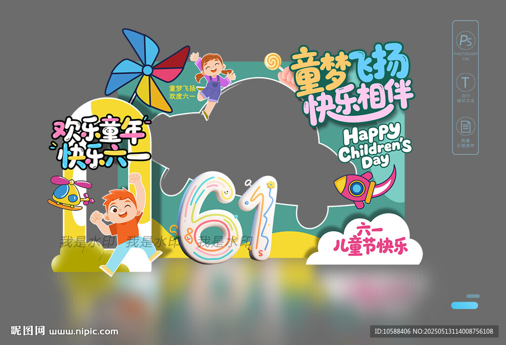 61拍照框