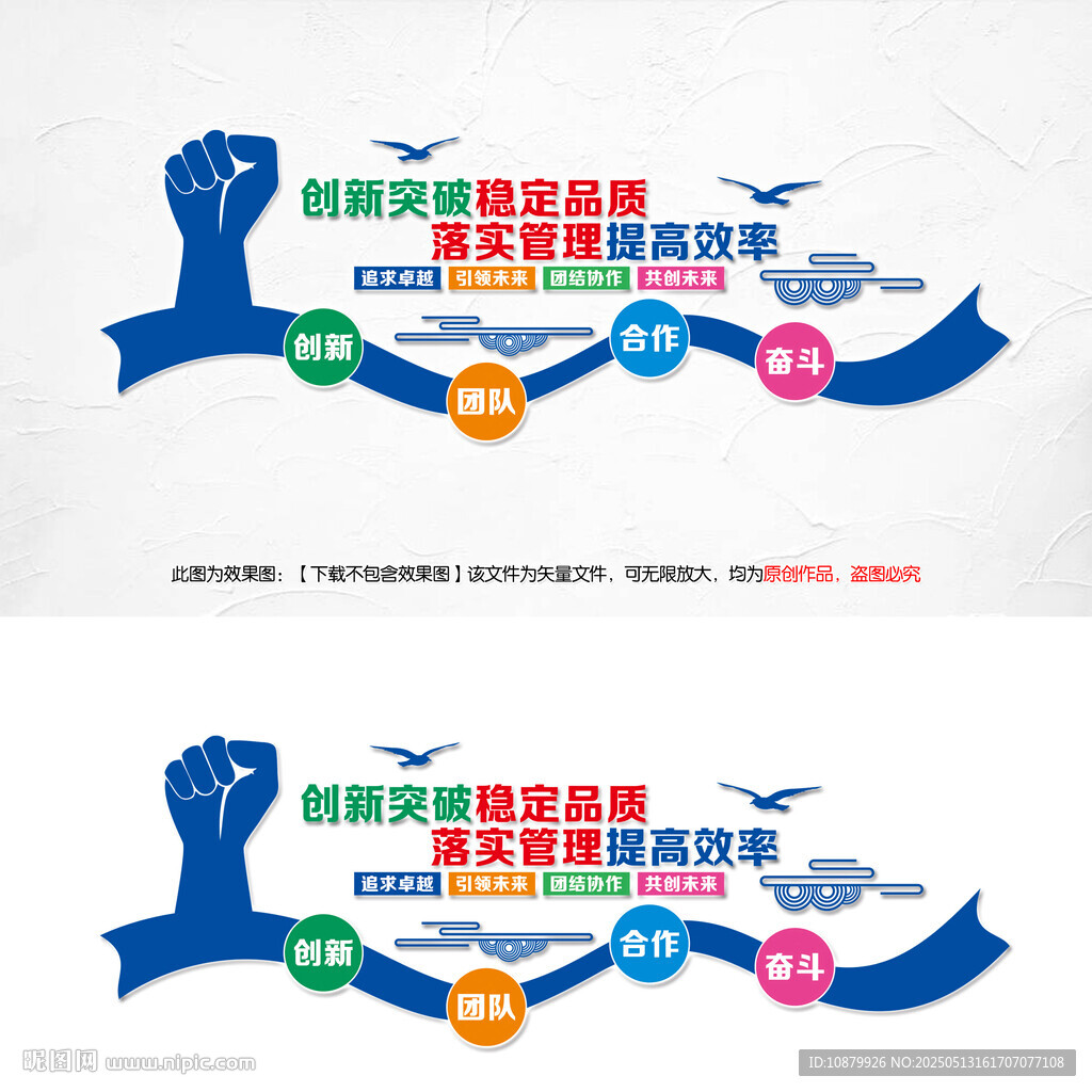 企业标语文化墙