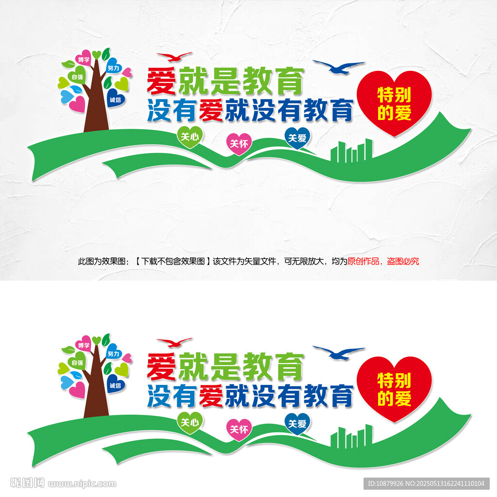 特殊教育校园文化