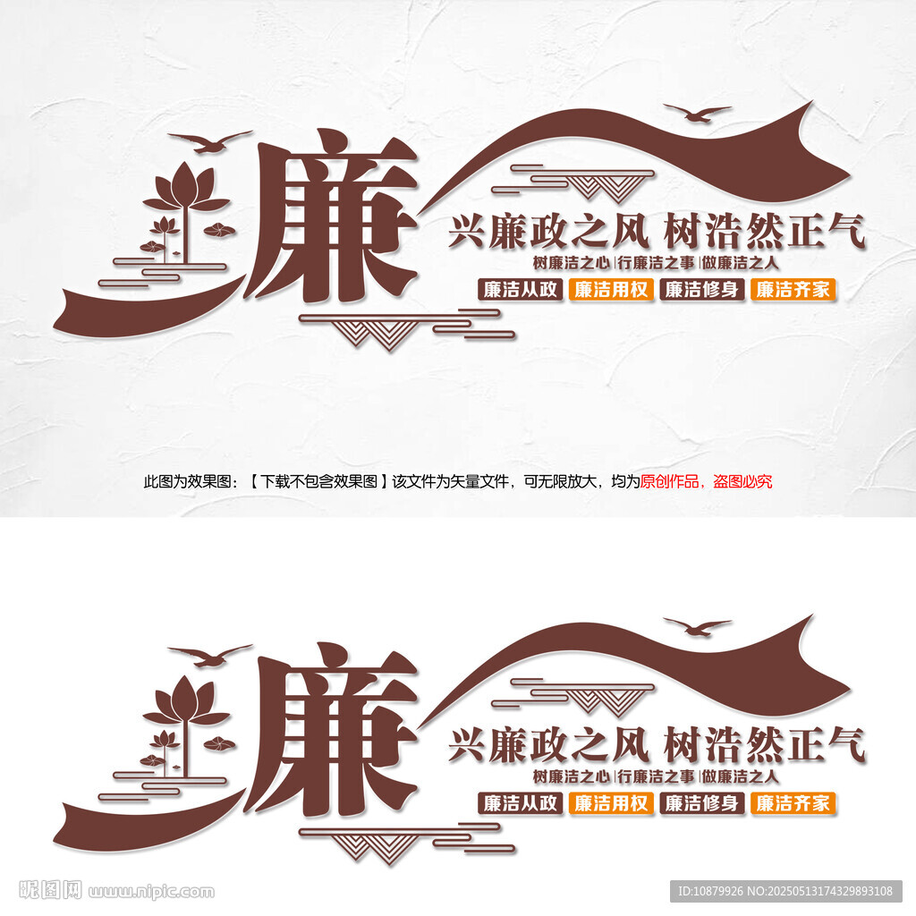 廉政文化墙