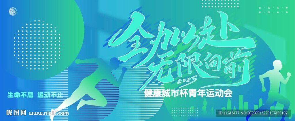参加比赛 在线约赛