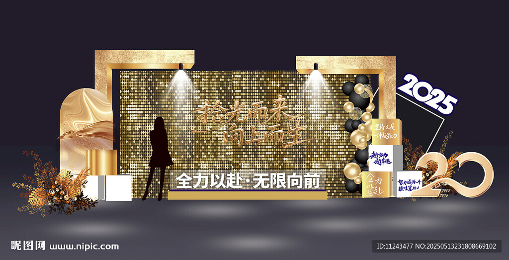 金色奢华婚礼场景布置