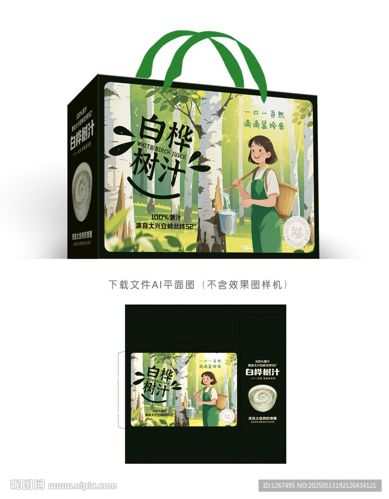 白桦树汁礼盒