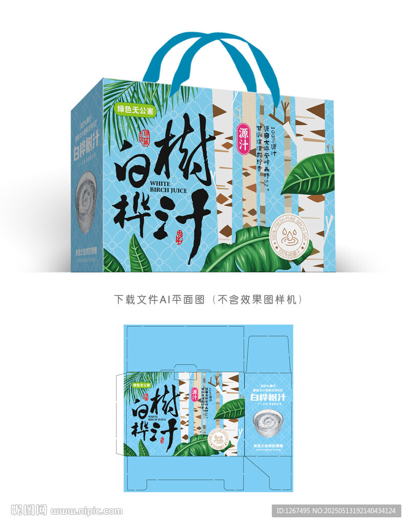 白桦树汁礼盒