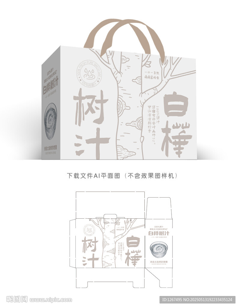 白桦树汁包装