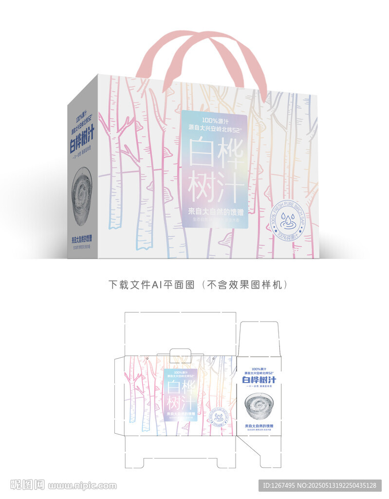 白桦树汁包装