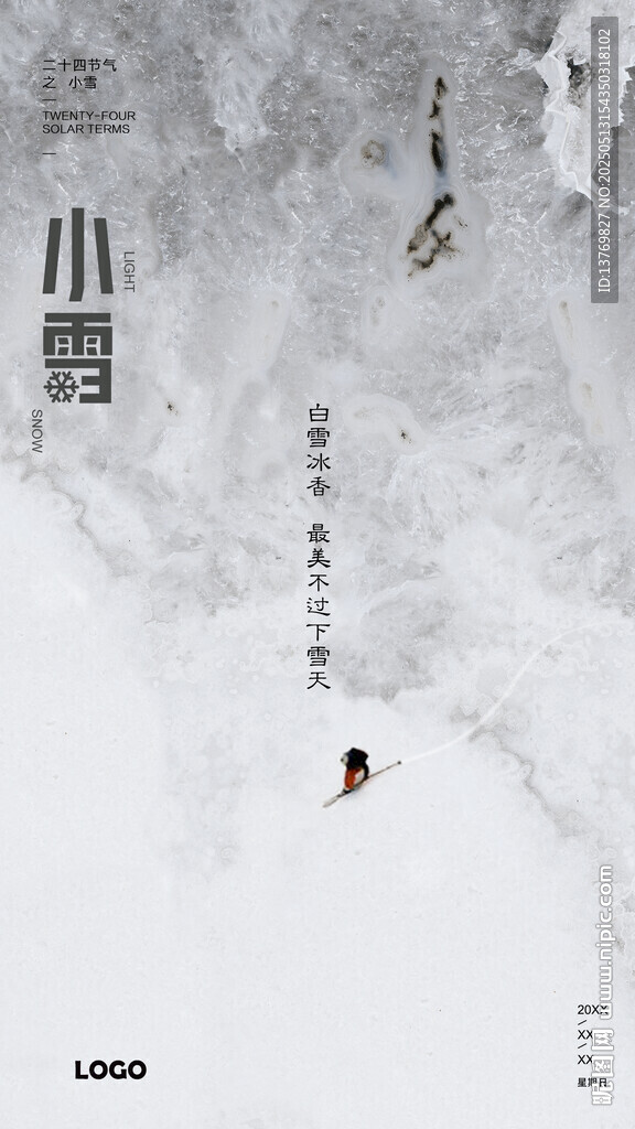 小雪