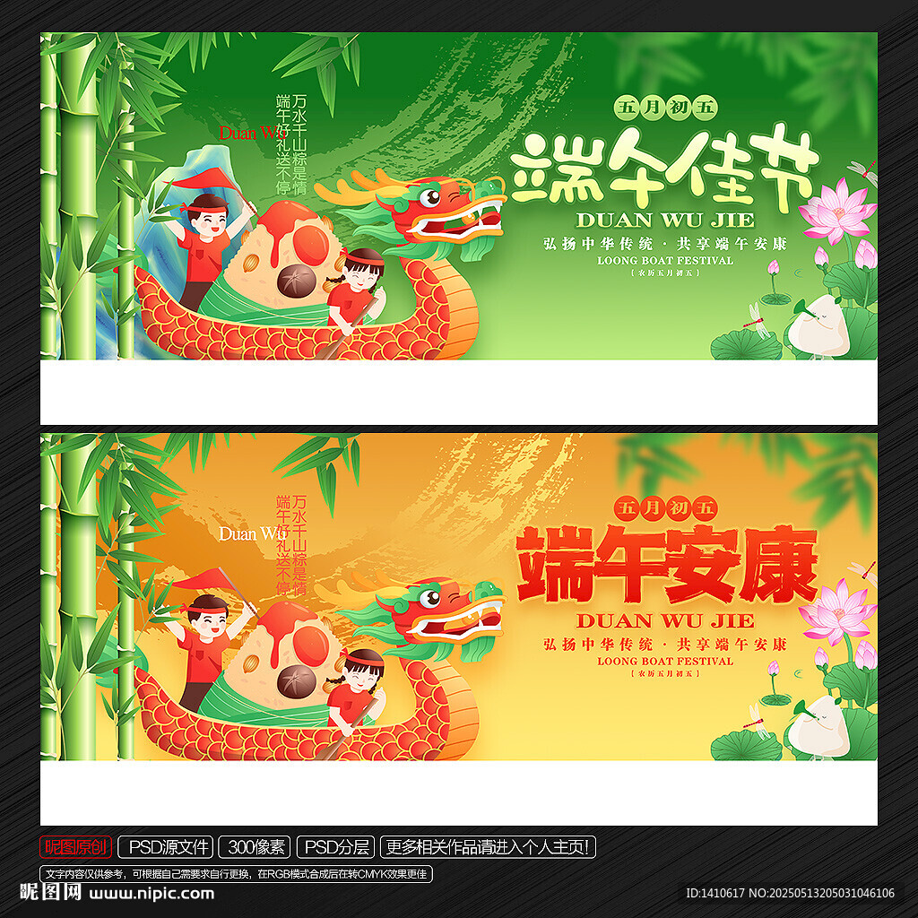 端午
