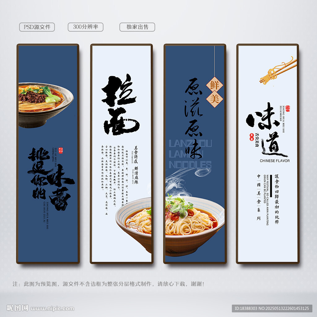 拉面