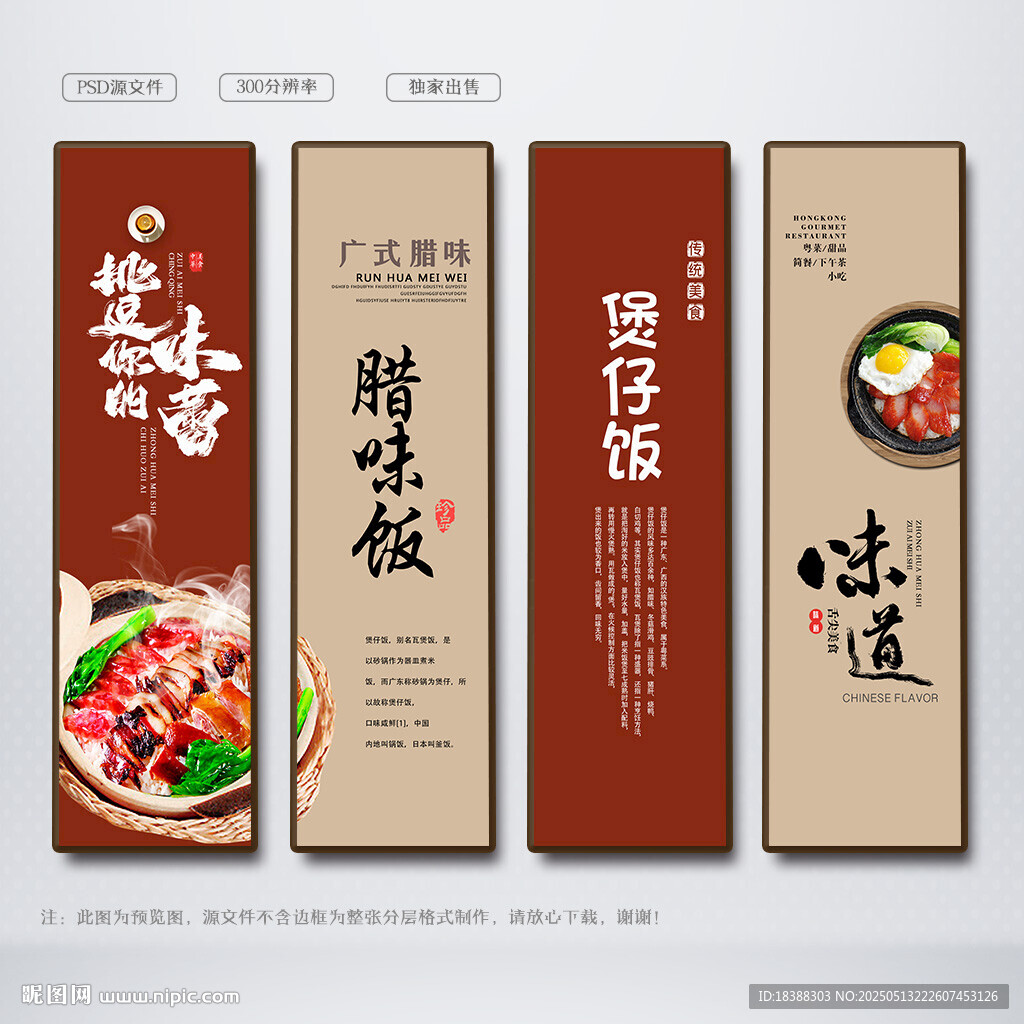 腊味饭