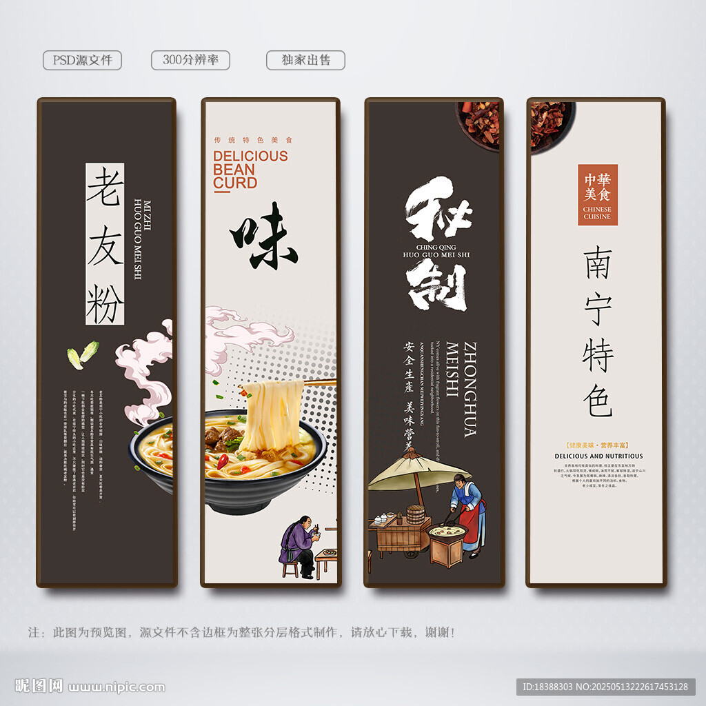 老友粉