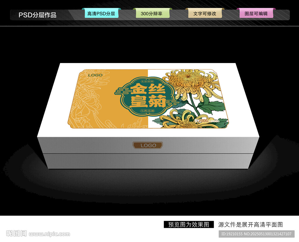 金丝皇菊礼盒
