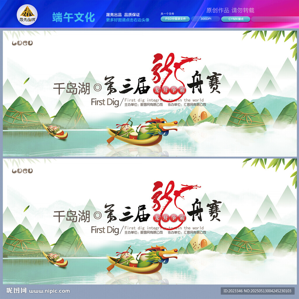 赛龙舟美陈
