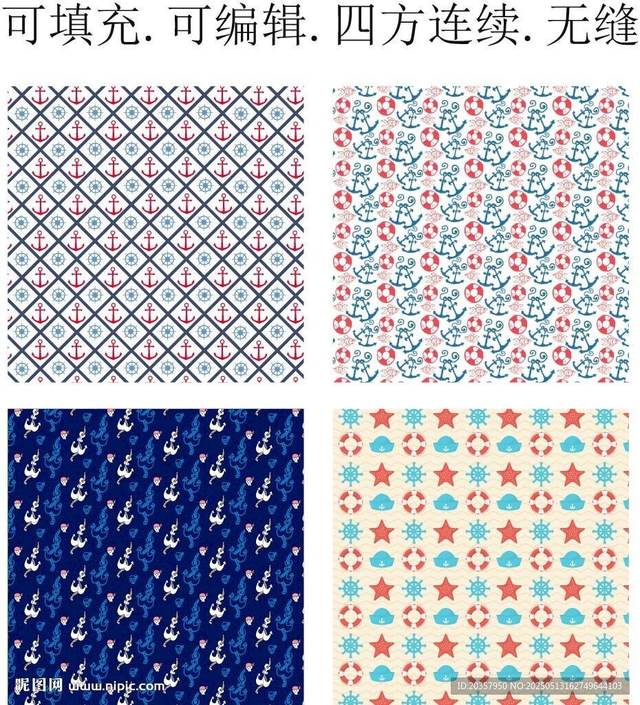 夏季航海图案 船瞄 救生圈