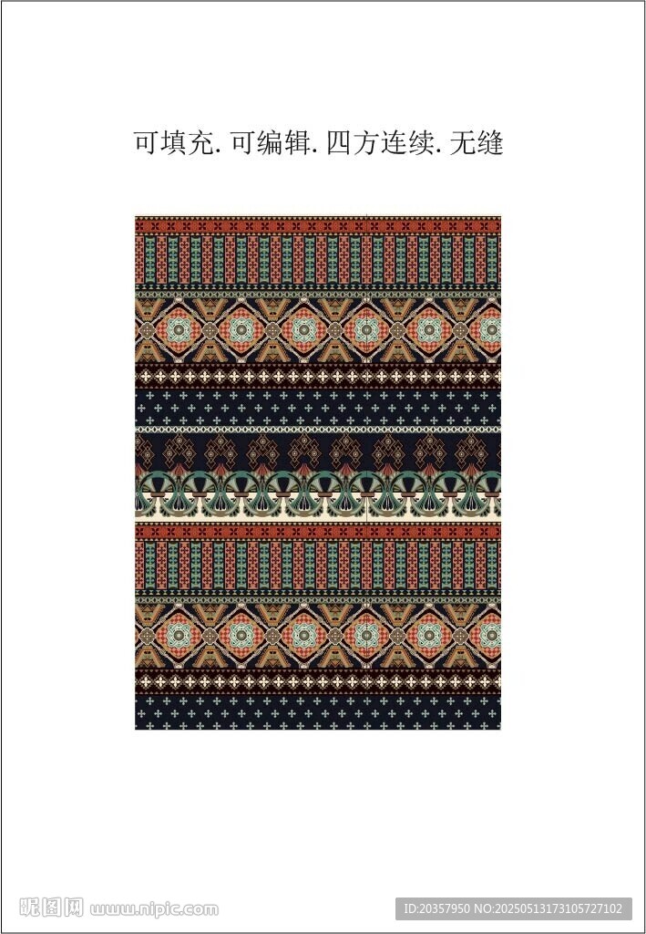 民族风图案 异域风情花纹