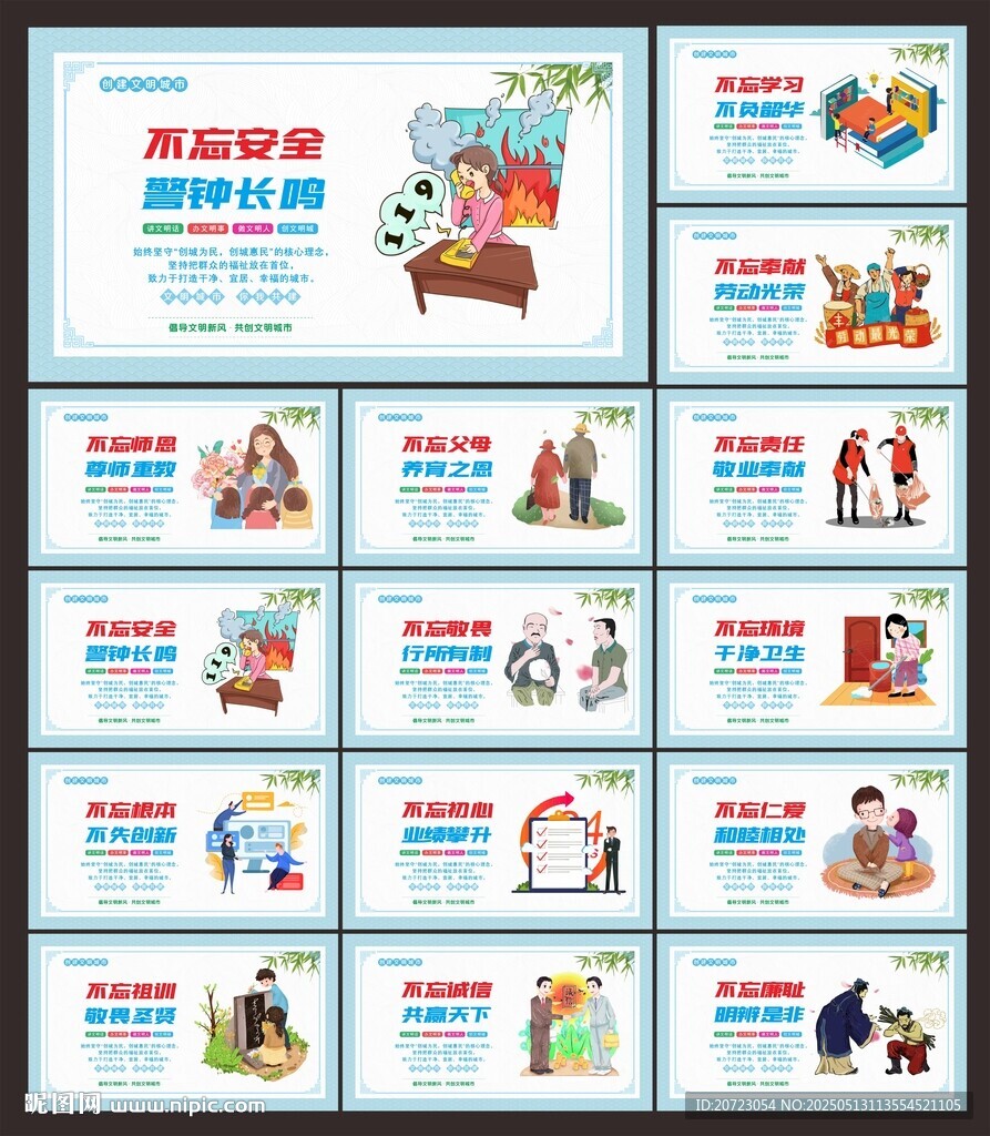 文明城市