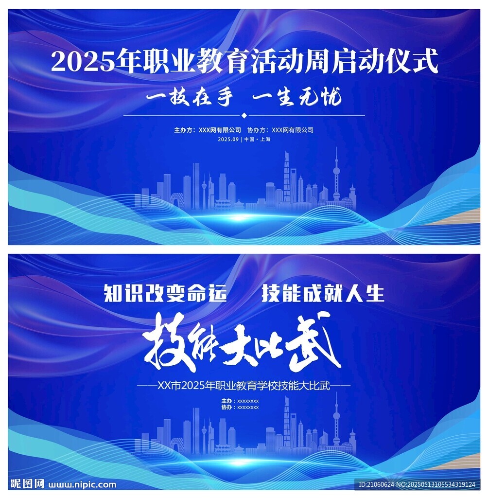 技能比赛
