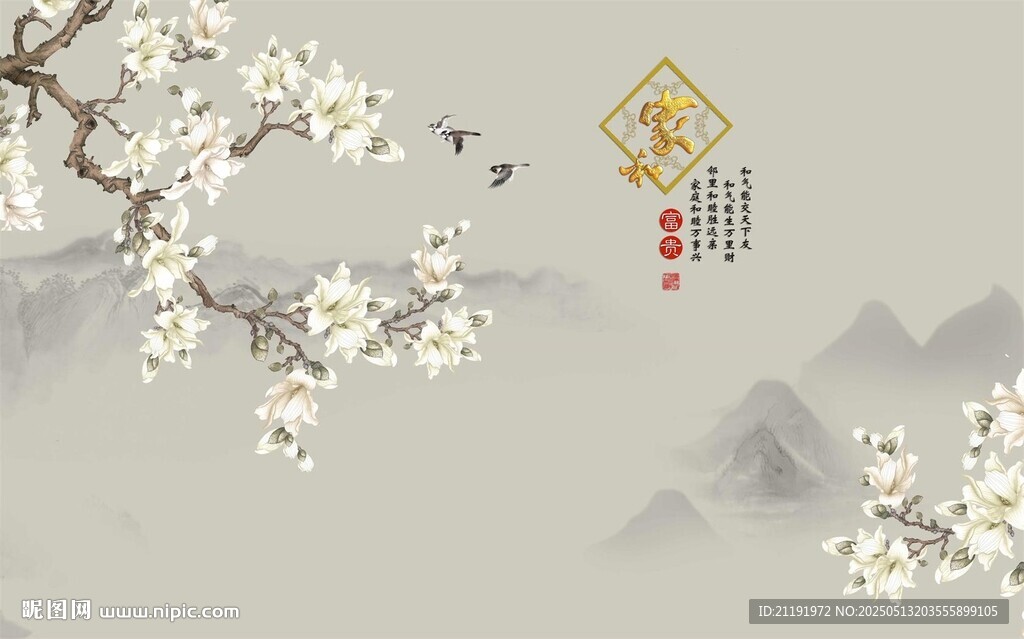 中式花鸟家和背景墙