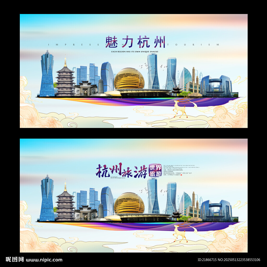 杭州