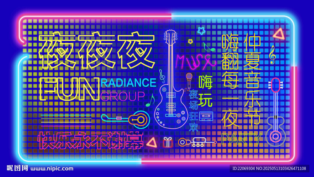 霓虹灯牌