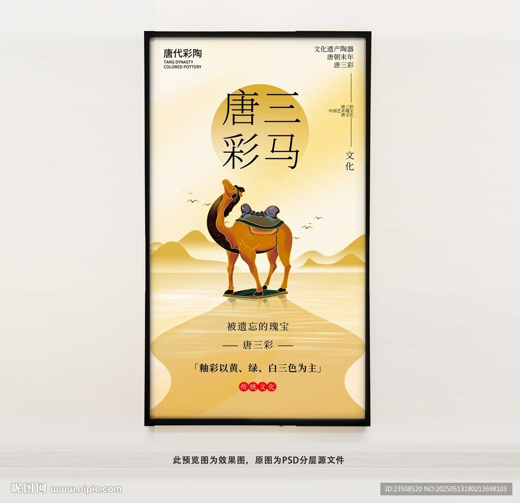 唐三彩