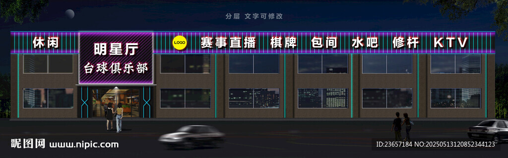 台球厅门头 台球俱乐部