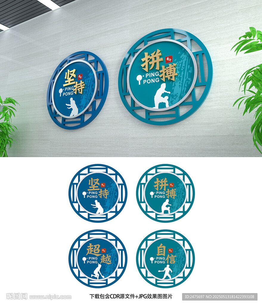 乒乓球