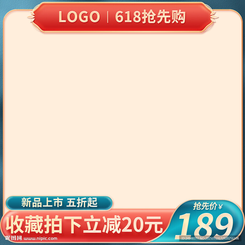 电商主图促销模板PSD