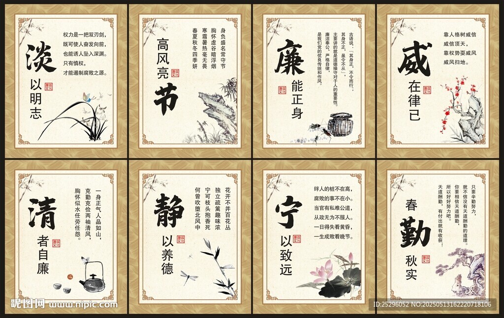 廉政文化